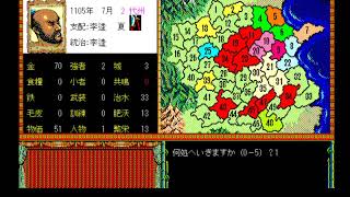 水滸伝　天命の誓い　李逵で ノーロード・レベル5・義兄弟縛り！