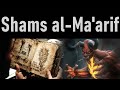 Shams al Ma'arif ➤ Das gefährlichste Buch der Welt !