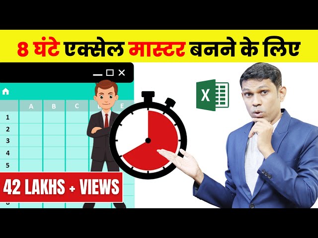 Excel Tutorial For Beginners in Hindi - 8 Hours Complete Microsoft Excel Tutorial in Hindi 2021 class=