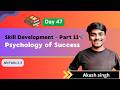 skill and personality development  parts 11