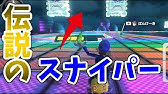 やらなきゃ損 超簡単 これであなたも低空マスター マリオカート８ｄｘ Youtube