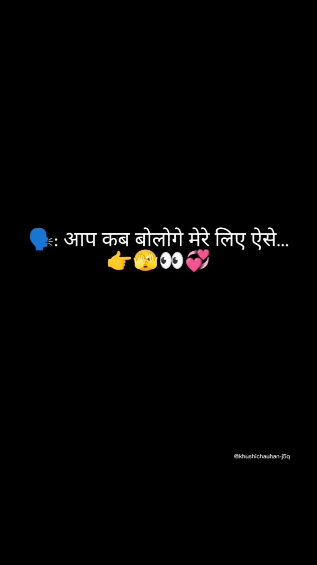 😍 दिल के जज्बात - ShareChat