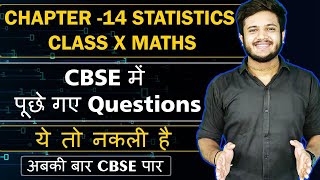 Cbse 2020 asked questions chapter -14 statistics class 10 maths by Deepak bhatt sir