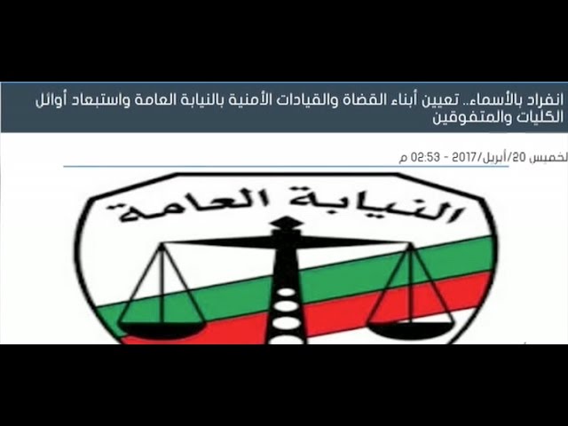 المسائية.. تهمة “خدش رونق القضاء” في مصر