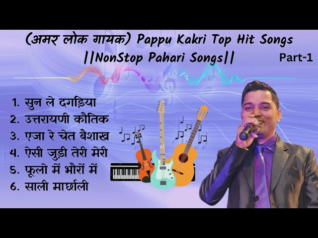 Pappu Karki Top Hit Songs || Nonstop Pahari Audio Songs || Kumauni-Garhwali Songs ||part 1 class=