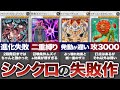 家にあるシンクロモンスター Amazon.co.jp: 遊戯王オフィシャルカード X－セイバー