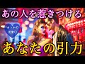 【深い魅力】それって妄想の範囲を超えてません？💋【タロット占い】