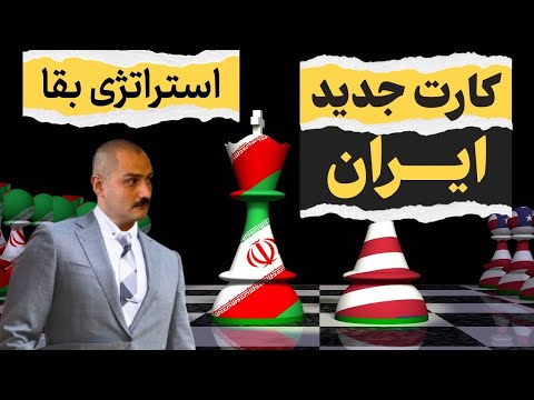 کارت ایران چیست
