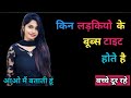Interesting gk questions and answers  gk question  gk question  gk quiz in hindi  gkstudyrendom6