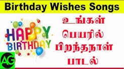 Download Happy Birthday Song In Tamil Mp3 Free And Mp4