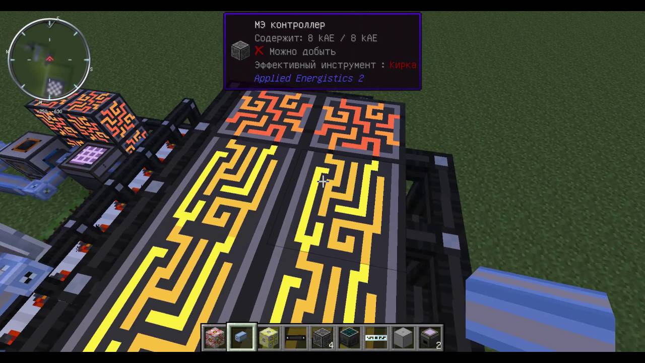 Система автокрафта в ae2. AE 2 автокрафт схемы. Applied Energistics 2. Applied Energistics 2 гайд.