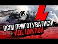 💥На Україну насувається АПОКАЛІПСИС! Бійців ЗСУ накриють крижані дощі і потужні снігопади