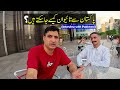 How Pakistani Can go to Taiwan? Interview with Pakistani EP-4