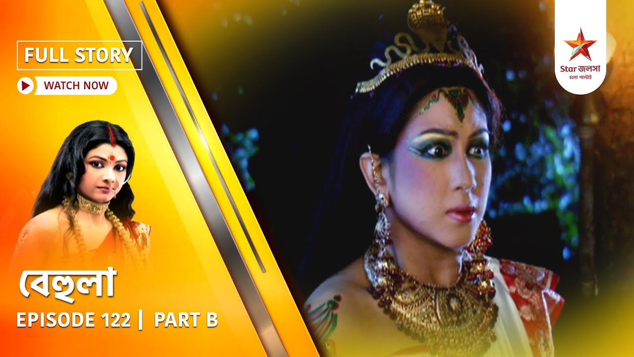Full Story | Behula | Episode 122 | Part B - YouTube