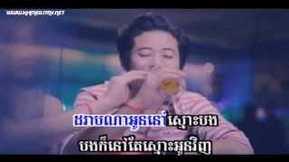 Kola. Srolanh Oun Tol Tae Oun Chhob Srolanh Bong By Kola Sunday Vcd Vol 166