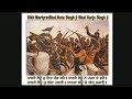 Baba Bota Singh Baba Garja Singh History || Dhadi Jatha Bhai Kulwant Singh BA || Sikh History Mp3 Song