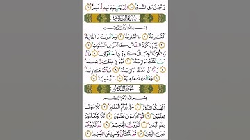 سورة القارعه تلاوه هادئة ارح سمعك 🎧