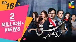 Ishq Zahe Naseeb Episode #16 HUM TV 4 October 2019