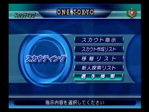 サカつく04 我慢出来なくて自由契約で選手が退団 Youtube