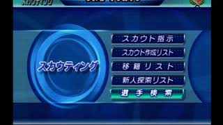 サカつく04 我慢出来なくて自由契約で選手が退団 Youtube