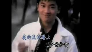 Bei Bao 背包 ~ Su You Peng 苏有朋 (karaoke no vocal)