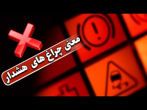 تصویری: آیا می توان از چراغ ها به چراغ های آویز استفاده کرد؟