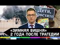 «День рождения на кладбище» - Зимняя вишня — 2 года