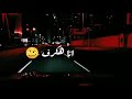 مساء الزفت على اصحابى المريضه حلات وتس اب