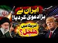Iran's Shocking Claim Against US | Tensions Rise in the Gulf as Military Threats Escalate
