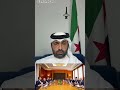 يكفينا ان يتم اسكات هذه الاصوات بشار الاسد راجع سوريا مصر 