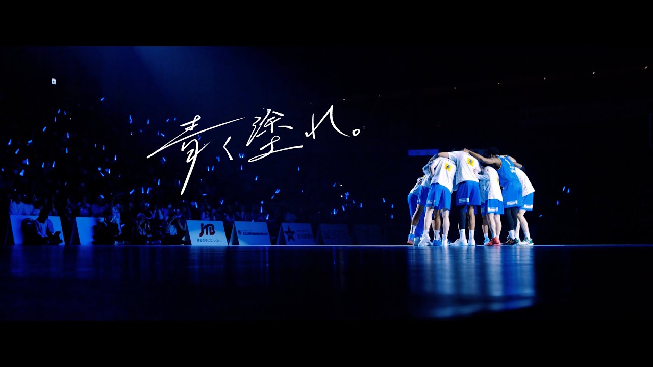 PAINT IT BLUE.　青く塗れ。