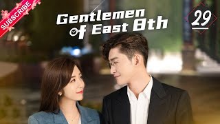 【Multi-sub】Gentlemen of East 8th EP29 | Zhang Han, Wang Xiao Chen, Du Chun | Fresh Drama screenshot 3