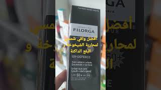 filorga écran solaire صفي  وجهك من التجاعيد والبقع الداكنة