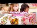 【VLOG】蘭愛さんお誕生日パーティー💗すきぴも来てくれてみんなでお祝いしました〜！