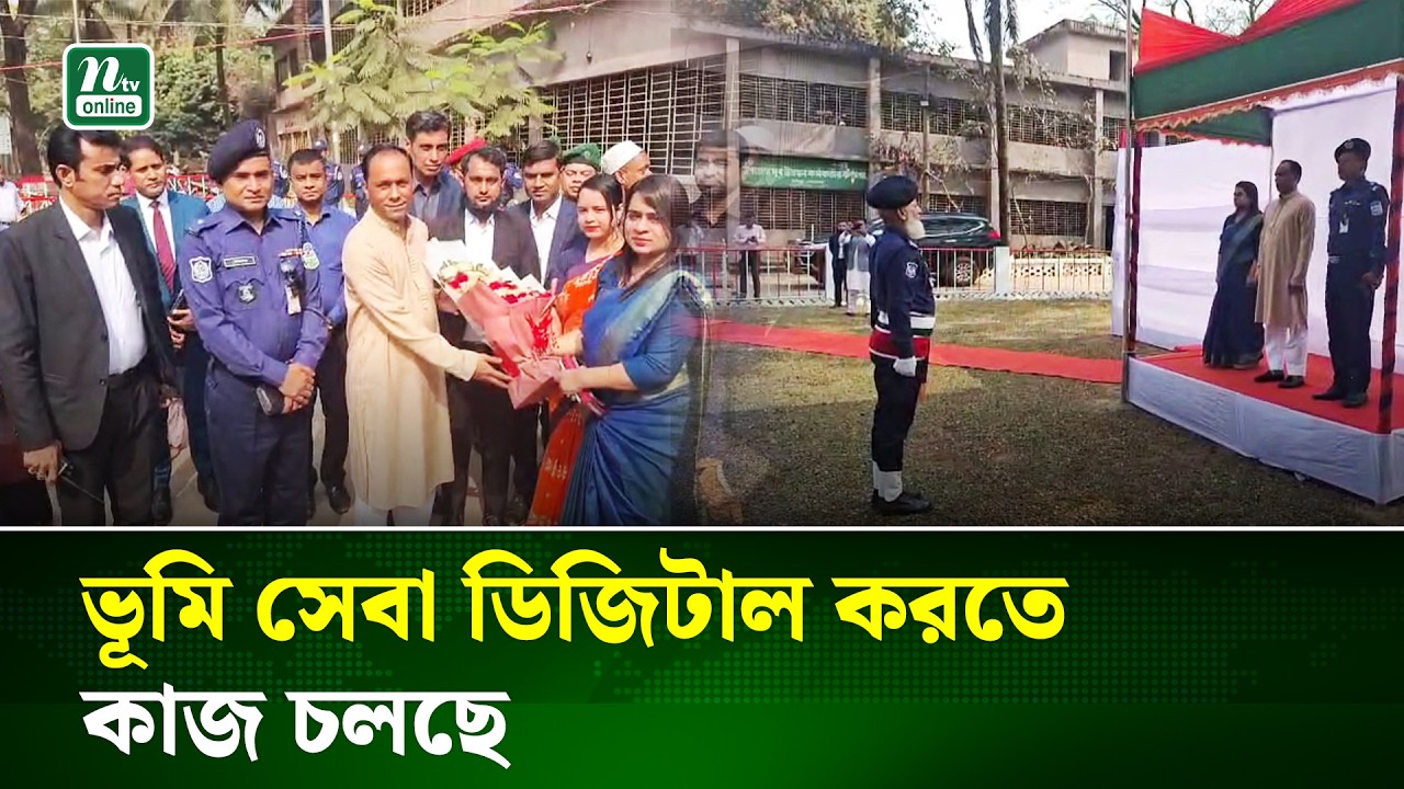 দুর্গাপুরে ভূমি প্রতিমন্ত্রী, সেবা উন্নয়নে নতুন বার্তা | Governance | NTV News