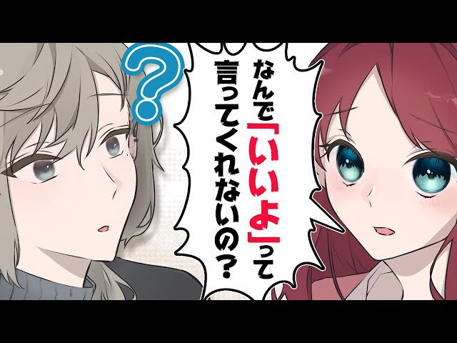 【漫画】「いいよ」と言ってくれない叶に大ショックを受ける赤羽葉子【マンガ動画】【アニメ】にじさんじ☆ぷちさんじ VTuberのサムネイル