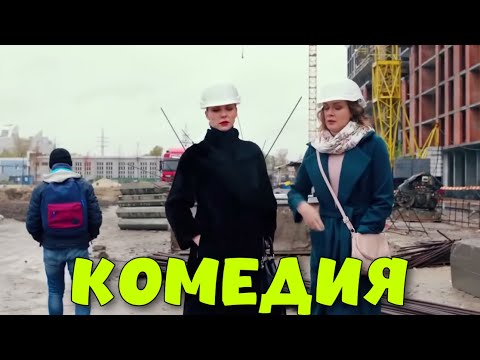 Бесподобная Семейная Комедия! Смешной Фильм! Любимый Призрак Комедии, Новинки Кино