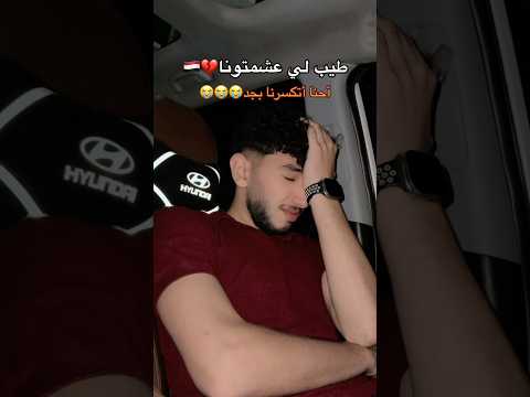 حسبي الله ونعم الوكيل😭😭😭😭😭💔
