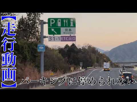 Driving Video] Can't Park at the Parking Area - YouTube
