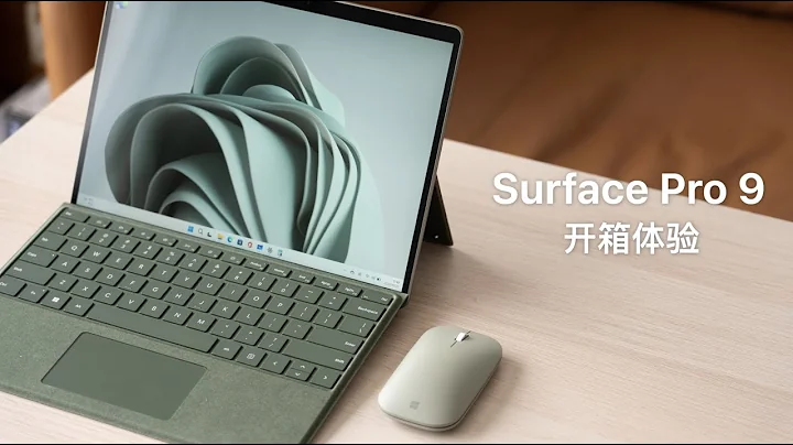 Surface Pro 9 開箱：新出的綠色挺好看 - 天天要聞