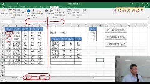 07 批次新增與刪除與篩選工作表