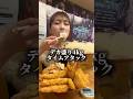 デカ盛り4kgタイムアタック❣️ #大食い #大食い女子 #大阪グルメ
