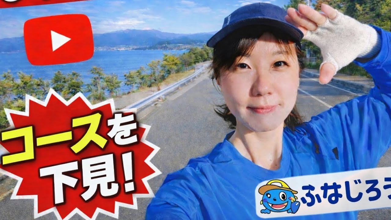 びわ湖マラソン試走！！