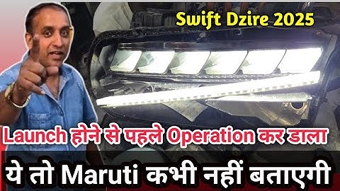 Exposed Swift Dzire Headlights 2025 Before Launch|Maruti Swift New Projector Headlights 2025
