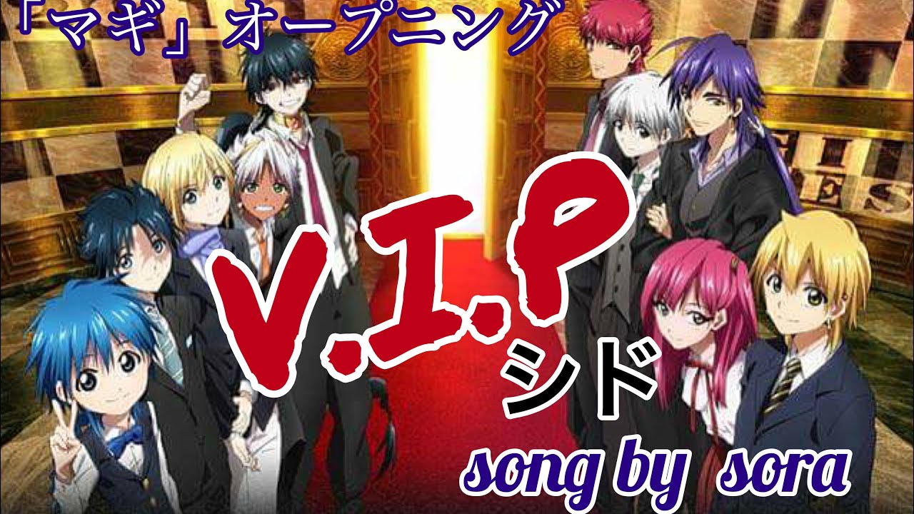 シド V I P 歌 空 Youtube シド V I P 歌 空 Youtube