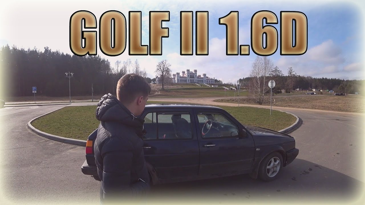 Volkswagen Golf II/ Старый, добрый Фольксваген Гольф с 1.6 - YouTube