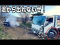 トラックがスタックして、ピザ焼いてスタックして・・