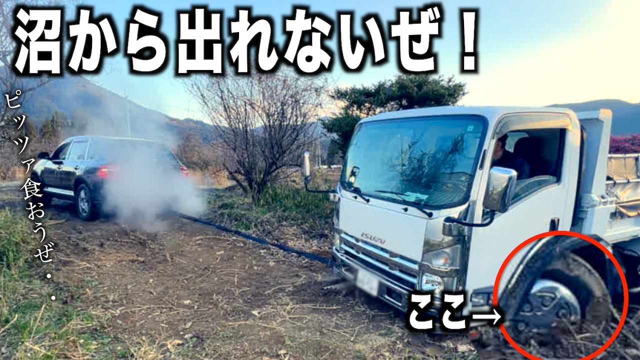 トラックがスタックして、ピザ焼いてスタックして・・