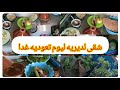 شقى مكيسلي معدنا منديرو هدا حلنا  حدكة وتويل  طريقتي تحضير حريرة  سمعها