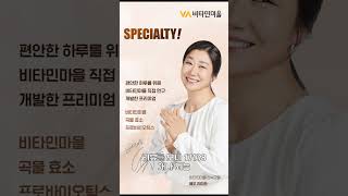 장 건강을 생각한다면, 퍼펙트바이오틱스 필수